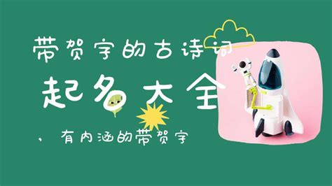 耘名字|带耘字的古诗词起名大全 有内涵的带耘字的宝宝名字